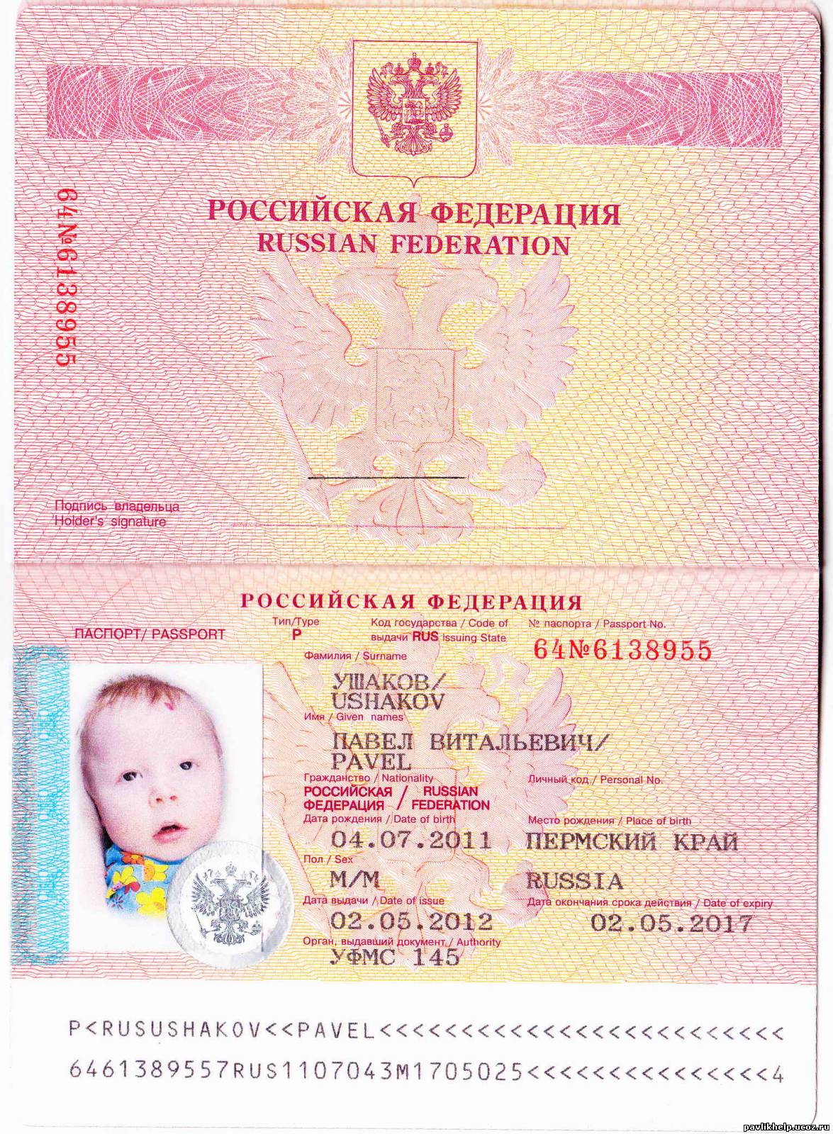 фотография на загранпаспорт нового образца ребенку